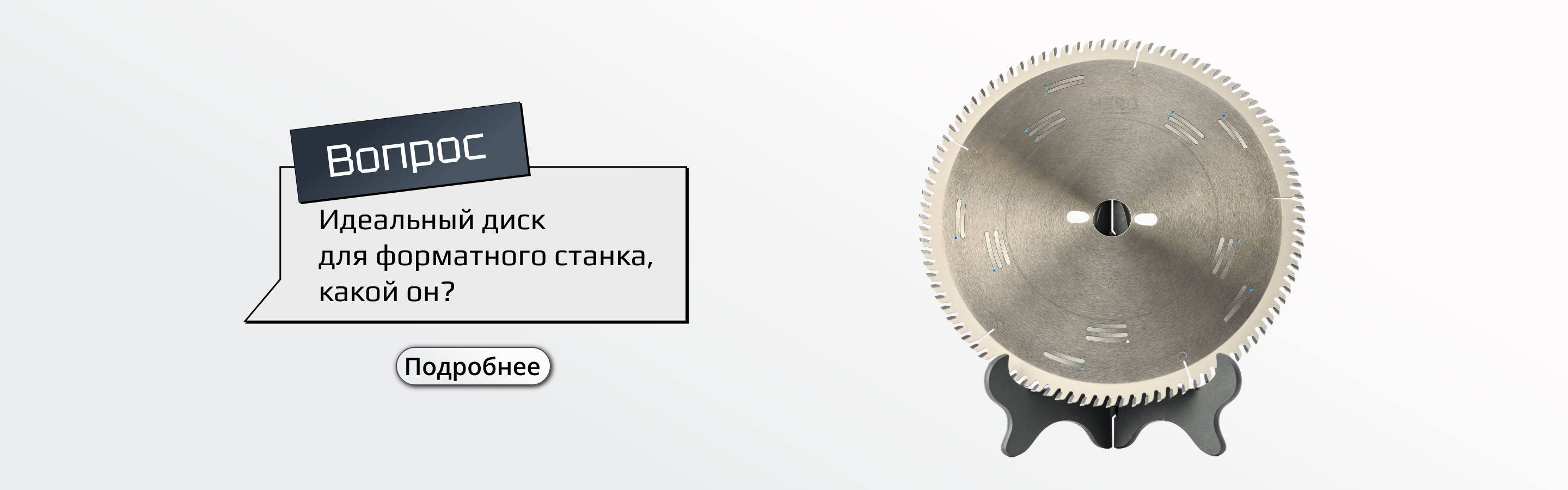 Пила